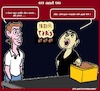 Cartoon: 69 AND 96 (small) by cartoonharry tagged 69,cartoonharry