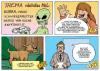 Cartoon: Hunter zappt. - Seite 3 (small) by Bülow tagged tv,glotze,fernsehen,zapping