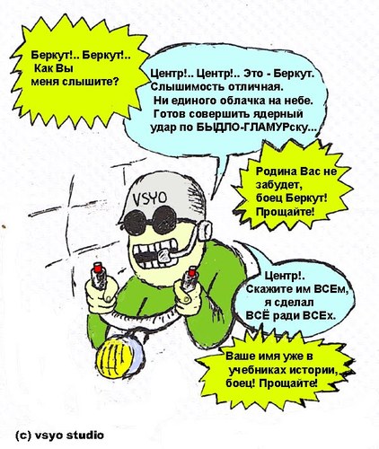 Cartoon: Nevedomaya Yobanaya Xujnya (medium) by mrbzik tagged nevedomaya,yobanaya,xujnya