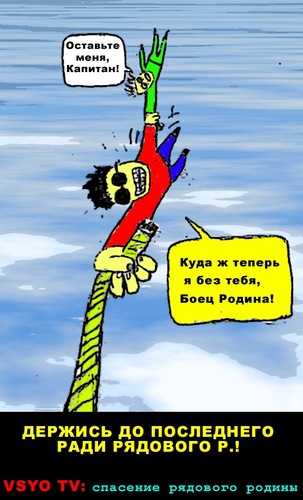 Cartoon: Nevedomaya Yobanaya Xujnya (medium) by mrbzik tagged nevedomaya,yobanaya,xujnya