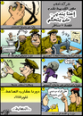 Cartoon: We Role not Govern (small) by mabdo tagged dream,military,support,elections,arabic,spring,youth,revolution,teebs,twitter