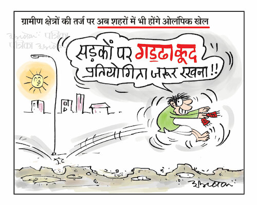 Cartoon: potholes (medium) by cartoonist Abhishek tagged cartoon,potholes