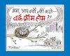 Cartoon: Dangerous Chinese kite thread (small) by cartoonist Abhishek tagged dangerous,chinese,kite,thread