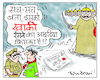Cartoon: Happy Dussehara (small) by cartoonist Abhishek tagged rawan,dussehara,vijyadashmi