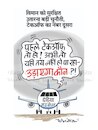 Cartoon: I.N.D.I.A  alliance pollytoon (small) by cartoonist Abhishek tagged pollytoon