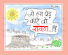 Cartoon: SaveTree (small) by cartoonist Abhishek tagged tree,jungle