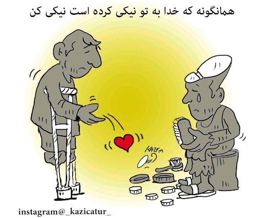 Cartoon: be kind (medium) by Hossein Kazem tagged be,kind