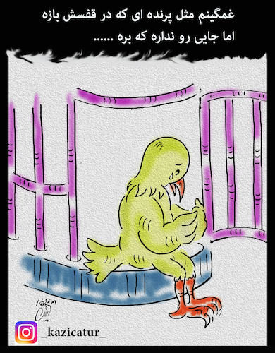 Cartoon: cage (medium) by Hossein Kazem tagged cage
