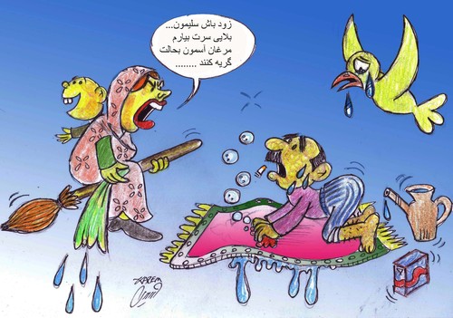 Cartoon: clean (medium) by Hossein Kazem tagged clean