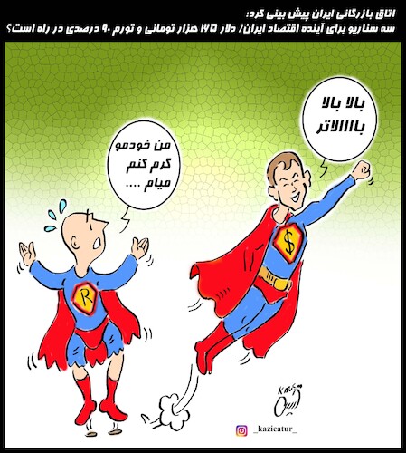 Cartoon: dollar v rial (medium) by Hossein Kazem tagged dollar,rial