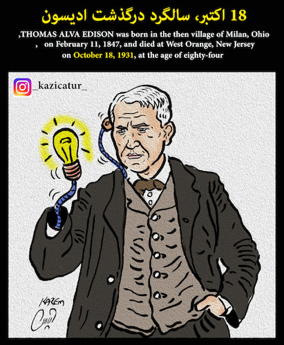 Cartoon: edison (medium) by Hossein Kazem tagged edison