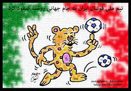 Cartoon: iran in world cup (medium) by Hossein Kazem tagged iran,in,world,cup