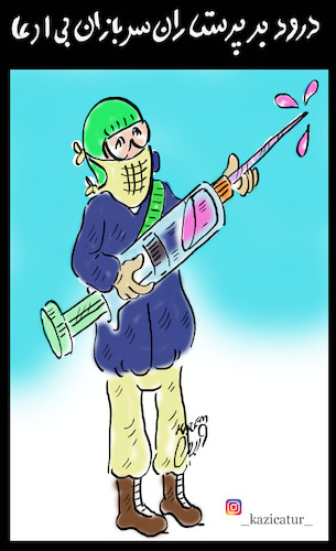 Cartoon: nurs anti coronavirus (medium) by Hossein Kazem tagged nurs,anti,coronavirus