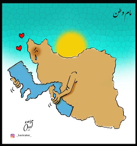 Cartoon: persian gulf (medium) by Hossein Kazem tagged persian,gulf