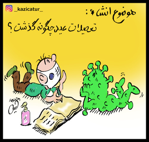 Cartoon: student at home (medium) by Hossein Kazem tagged student,at,home