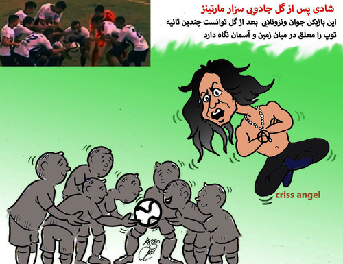 Cartoon: the Magic Goal Celebration creat (medium) by Hossein Kazem tagged the,magic,goal,celebration,created,by,cesar,martinez