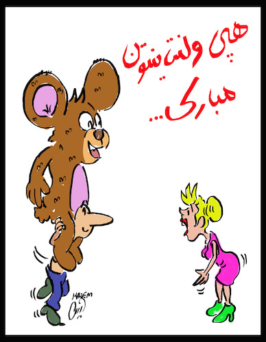 Cartoon: valentine (medium) by Hossein Kazem tagged valentine