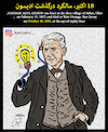 Cartoon: edison (small) by Hossein Kazem tagged edison