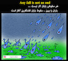 Cartoon: fall of rain (small) by Hossein Kazem tagged fall,of,rain