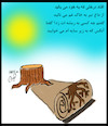 Cartoon: shodow and axe (small) by Hossein Kazem tagged shodow,and,axe