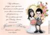 Cartoon: Convite de Casamento (small) by leandrofca tagged caricature,art,illustracion