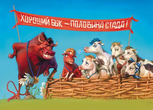 Cartoon: Good bull - half of herd (medium) by waldemar_kazak tagged humour