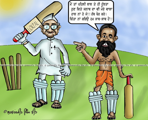 Cartoon: Anna Hazare and Ramdev Sath Sath (medium) by gursharanthecartoonist tagged baba,ramdev,anna,hazare,bahrishtachaar,lok,pal,bill,punjabi,sath