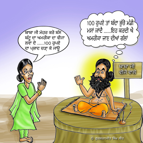 Pakhandi Baba By gursharanthecartoonist | Religion Cartoon | TOONPOOL