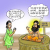 Cartoon: Pakhandi Baba (small) by gursharanthecartoonist tagged baba pakhandi punjabi lady sadhu