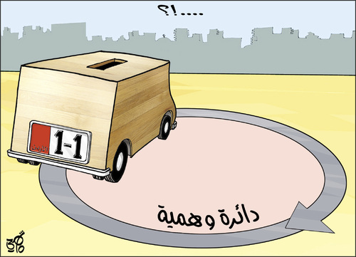 Cartoon: Fake Constituencies (medium) by samir alramahi tagged jordan,arab,ramahi,cartoon,democracy