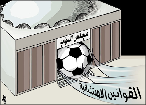 Cartoon: Jordanian democracy (medium) by samir alramahi tagged democracy,jordan,special,laws,parliament,arab,ramahi,representatives