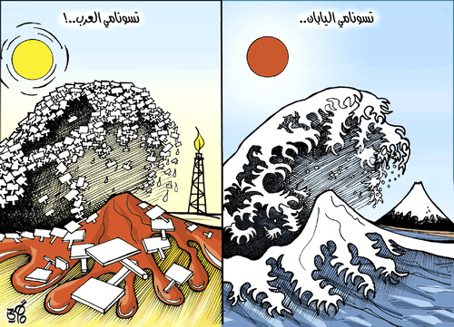 Cartoon: tow Tsunamies (medium) by samir alramahi tagged tsunami,japan,arab,ramahi,cartoon