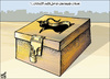Cartoon: Jordanian electoral law (small) by samir alramahi tagged ramahi,election,jordan,electoral,law,arab,democracy