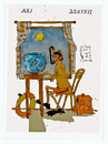 Cartoon: no comment (small) by Miro tagged no,comment