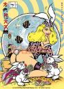 Cartoon: Bunny Meets Hoppel und Moppel (small) by FeliXfromAC tagged felix alias reinhard horst happy easter bunny hase tier tiere gil frau sex sexy pin up girls retro feiern illustration comic cartoon design line