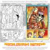 Cartoon: Digimon Digital Coloring (small) by FeliXfromAC tagged felix,alias,reinhard,horst,aachen,design,line,cover,comic,cartoon,illustration,digimon,manga,digital,koloring,comuter,coloring