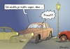 Cartoon: nicht mehr sagen (small) by Marcus Gottfried tagged mann,frau,beziehung,auto,autofahren,klischee,parken,einparken,sprechen,sagen,unterschied,ehe,freund,freude,marcus,gottfried,cartoon,karikatur