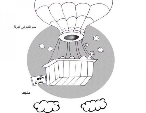 Cartoon: Smoking (medium) by Majid Atta tagged smoking