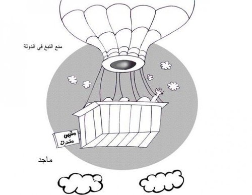 Cartoon: Smoking (medium) by Majid Atta tagged smoking