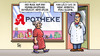 Cartoon: Medaillen (small) by Harm Bengen tagged medaillen,medaillenspiegel,apotheke,doping,olympia,arbeiten,susemil,harm,bengen,cartoon,karikatur