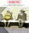 Cartoon: ULTIMA ORANews (small) by portos tagged portos