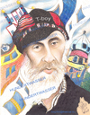 Cartoon: HUNDERTWASSER (small) by T-BOY tagged hundertwasser