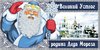 Cartoon: Christmas postcard (small) by Braga76 tagged santa