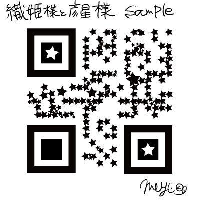 Cartoon: the Star Festival (medium) by meyco tagged qrcode,japanese