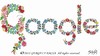 Cartoon: Google (small) by bacsa tagged kalocsai