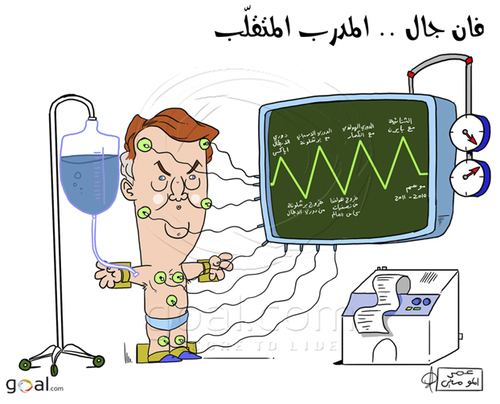 Cartoon: Van Gaal the mysterious coach (medium) by omomani tagged van,gaal,netherland,byren,munich