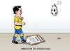 Cartoon: EM-Vorbereitung (small) by Erl tagged ukraine fußball europameisterschaft vorbereitung menschenrechte menschenrechtsverletzung julija timoschenko gefängnis justiz rache siegerjustiz präsident wiktor janukowitsch politik boykott zuschauer