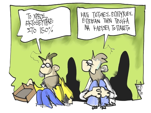 150 percent the Greek Deficit 150 percent the Greek Deficit