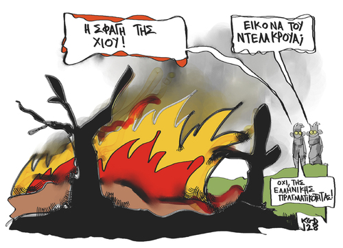Cartoon: Fire in the Greek Island  Chios (medium) by Kostas Koufogiorgos tagged greece,environment,forest,fire,chios,summer,kostas,koufogiorgos,cartoon