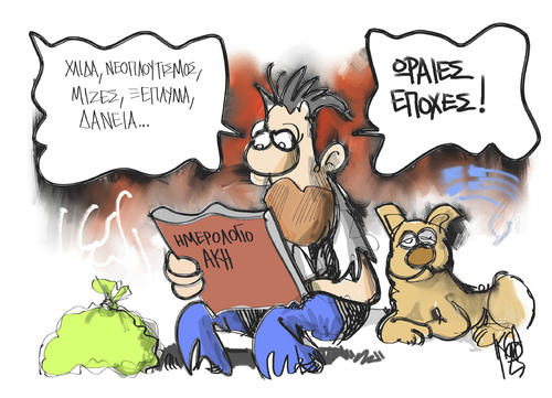 Cartoon: Good Old Times (medium) by Kostas Koufogiorgos tagged koufogiorgos,cartoon,tsochatzopoulos,justice,prison,politicians,corruption,greece